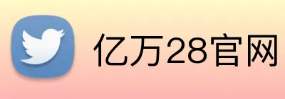 亿万28官网 logo